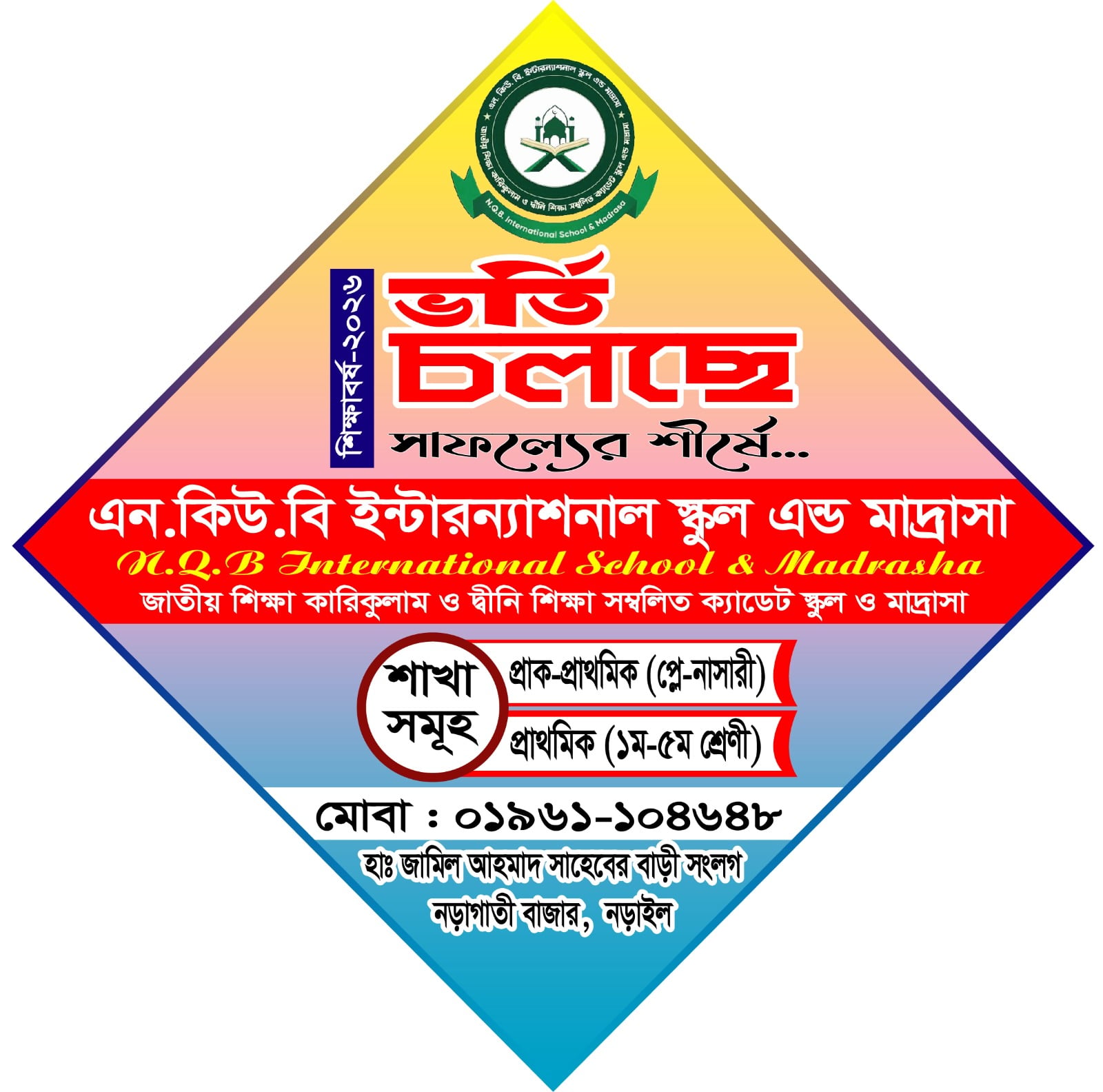 N.Q.B International School and Madrasah